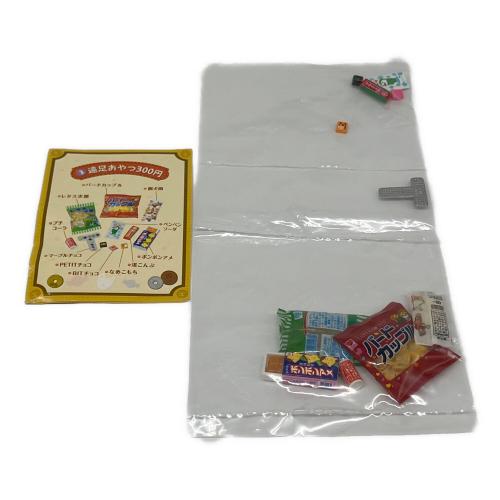 2丁目のぷち駄菓子屋さん 全10種類 レトロホビー 箱無/袋未開封
