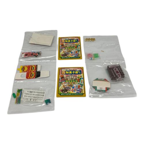 2丁目のぷち駄菓子屋さん 全10種類 レトロホビー 箱無/袋未開封