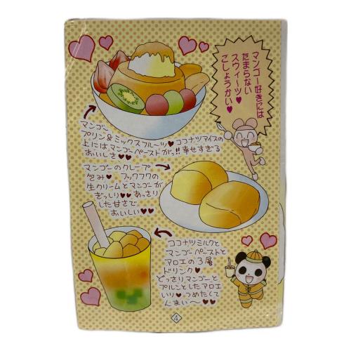 すばる堂 飲茶ぱんだミニチュア7Pセット キャラクターグッズ 遊熊猫(ゆうゆうぱんだ)