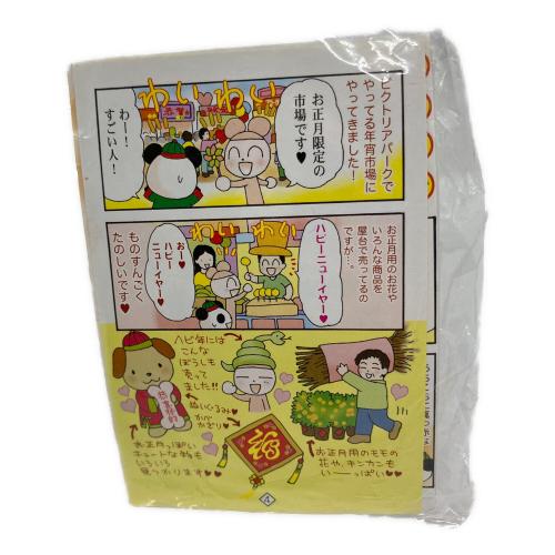 すばる堂 飲茶ぱんだミニチュア7Pセット キャラクターグッズ 遊熊猫(ゆうゆうぱんだ)