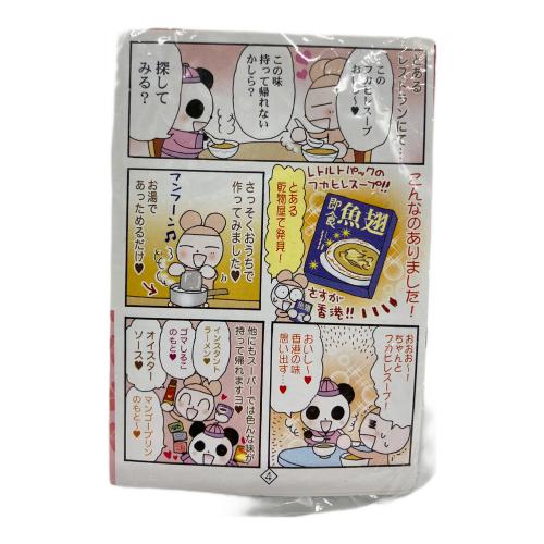 すばる堂 飲茶ぱんだミニチュア7Pセット キャラクターグッズ 遊熊猫(ゆうゆうぱんだ)