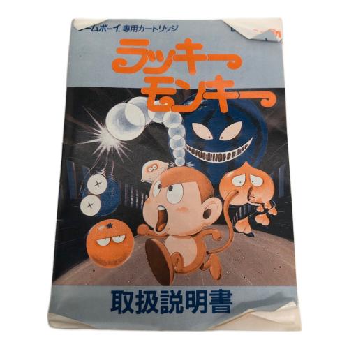 NATSUME (ナツメ株式会社) ゲームボーイ用ソフト ラッキーモンキー -