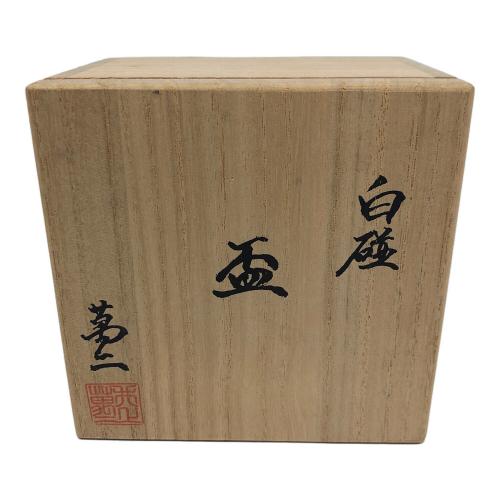 井上萬二 (イノウエ マンジ) 盃