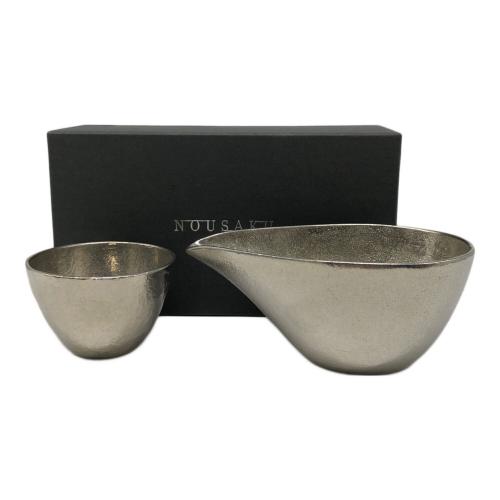 能作 (ノウサク) 錫（スズ） 酒器揃 片口小＆ぐい呑み