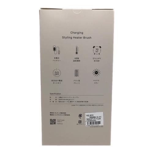 FESTINO (フェスティノ) 充電式スタイリングヒーターブラシ SMHB-049-WH