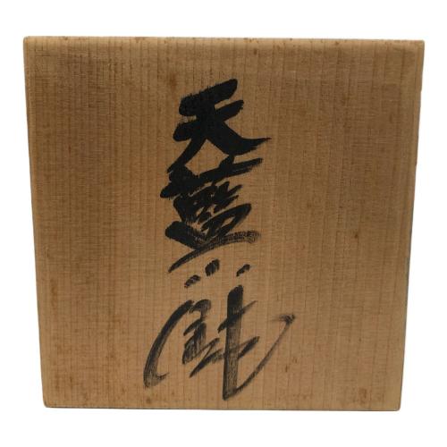 人間国宝 中島宏（ナカシマヒロシ） 茶碗揃え 5Pセット