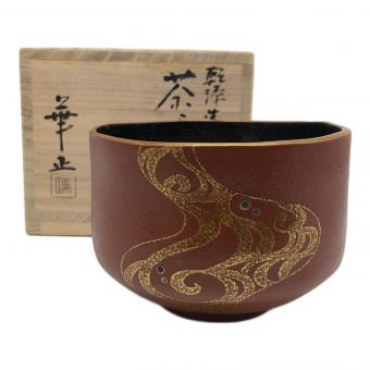 吉田華正（ヨシダカショウ） 乾漆造茶碗
