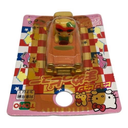 HELLO KITTY (ハローキティ) サンリオグッズ ヤケ有 ビュンビュン まめっピュー