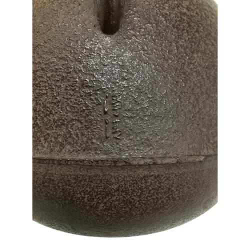 佐藤浄清 (サトウジョウセイ) 小釜 松林地紋