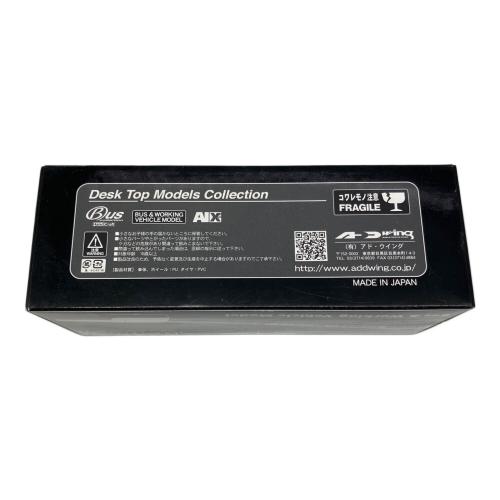 ADWING 日野セレガバス ミニカー Hagoromo