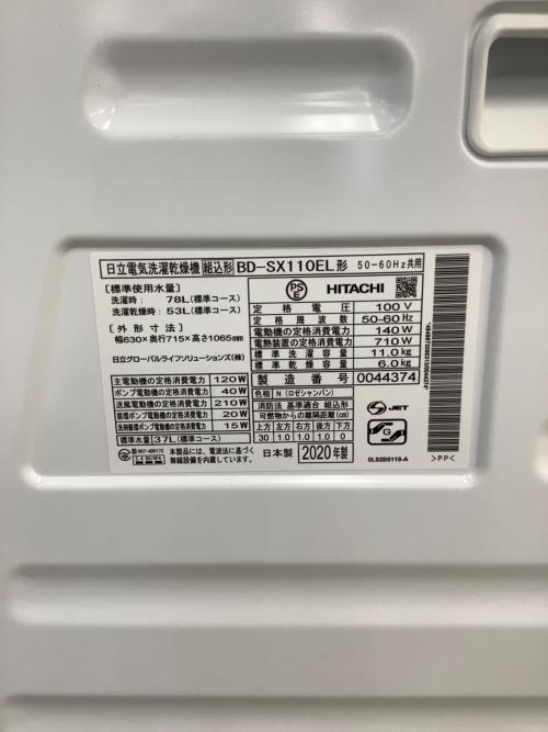 HITACHI (ヒタチ) ドラム式洗濯乾燥機 BD-SX110EL 2020年製 前面スレ有