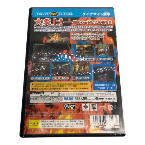 SEGA (セガ) Playstation2用ソフト セガエイジス2500シリーズ Vol.26 ダイナマイト刑事 CERO C (15歳以上対象)