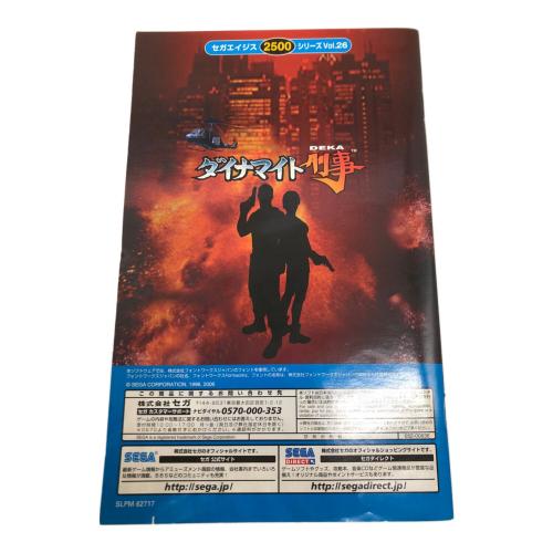 SEGA (セガ) Playstation2用ソフト セガエイジス2500シリーズ Vol.26 ダイナマイト刑事 CERO C (15歳以上対象)