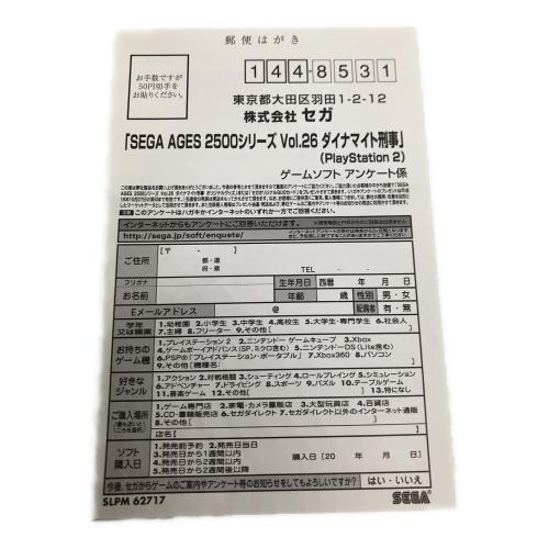 SEGA (セガ) Playstation2用ソフト セガエイジス2500シリーズ Vol.26 ダイナマイト刑事 CERO C (15歳以上対象)