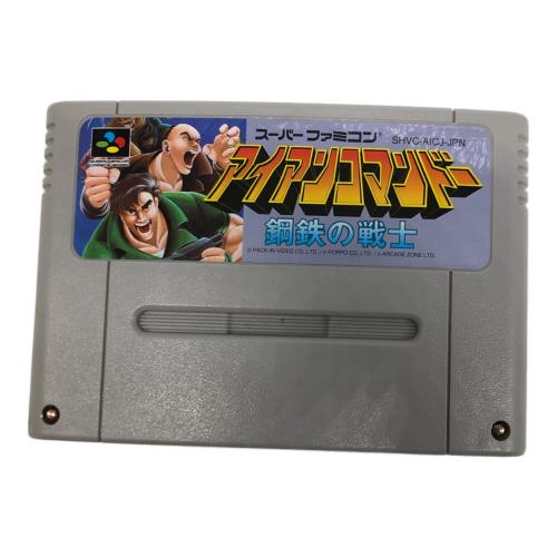 スーパーファミコン用ソフト アイアンコマンドー 鋼鉄の戦士 -
