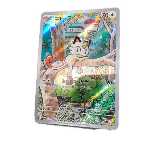 ニャース 192/SV-P プロモ　ポケモンカード