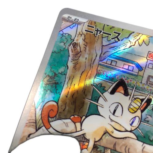 ニャース 192/SV-P プロモ　ポケモンカード