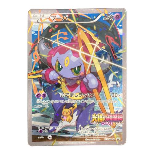 ポケモンカード フーパ 155/XY-P プロモ