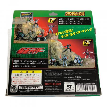 ポケットヒーローシリーズPH 仮面ライダー パート1 白箱 ライダー