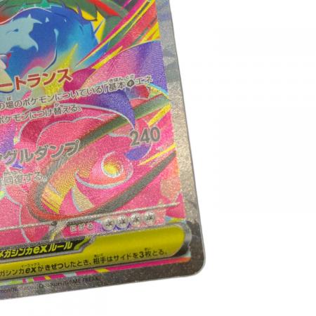 メガフシギバナex 087/063 SAR ポケモンカード｜トレファクONLINE