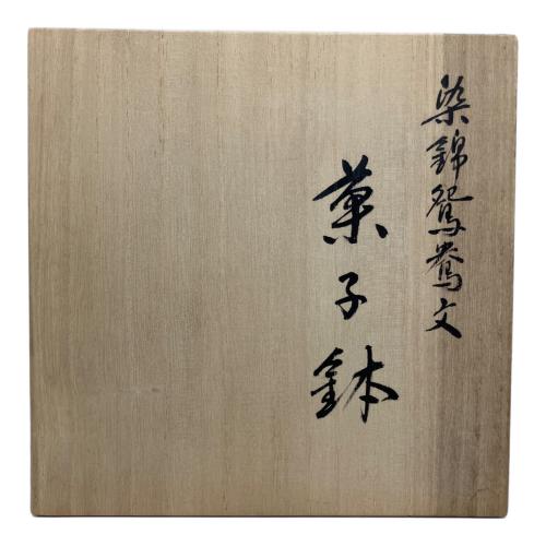 辻常陸（ツジヒタチ） 染錦鴛鴦文菓子鉢