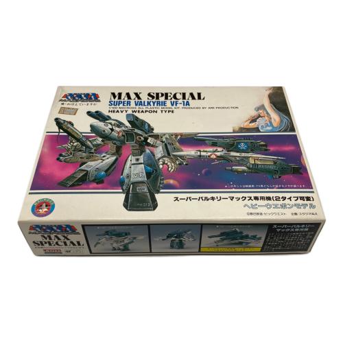 1/100 VF-1A スーパーバルキリーマックス専用機(2タイプ可変)ヘビーウェポンモデル プラモデル 超時空要塞マクロス 愛・おぼえていますか