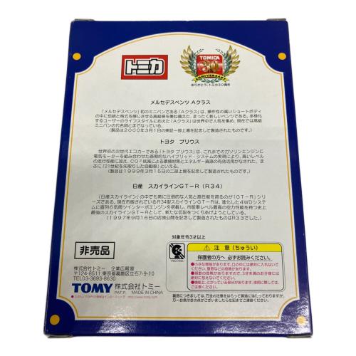 TOMY (トミー) トミカ 株主優待限定企画セット 2000年