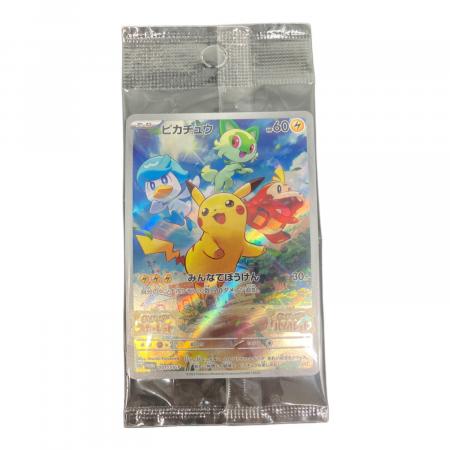 ポケモンカード ピカチュウ 001/SV-P プロモ｜トレファクONLINE