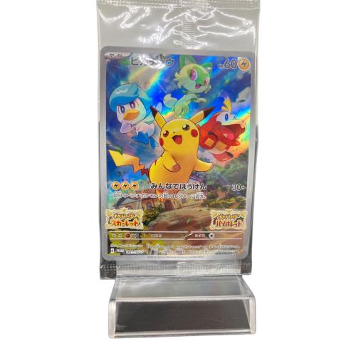 ポケモンカード ピカチュウ 001/SV-P プロモ