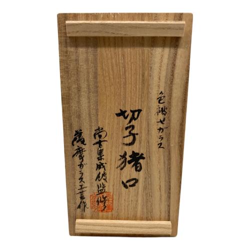 薩摩切子（サツマキリコ）切子猪口（キリコチョコ） 尚古集成館監修（ショウコシュウセイカン） 2Pセット