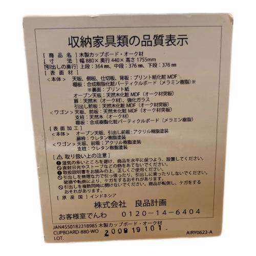 レンジボード ナチュラル