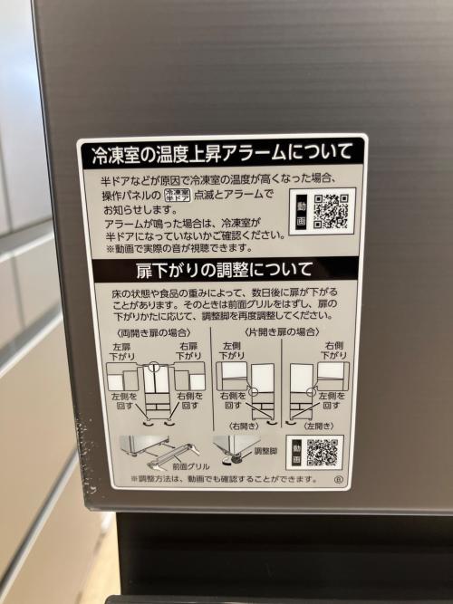 TOSHIBA (トウシバ) 6ドア冷蔵庫 GR-W510FZS 2024年製 108 507L