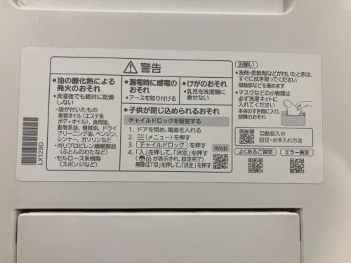 Panasonic (パナソニック) ドラム式洗濯乾燥機 NA-LX129DL 2025年製
