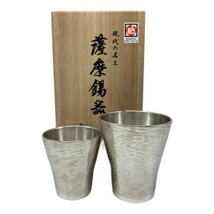 薩摩錫器 (サツマスズキ) タンブラー 2Pセット