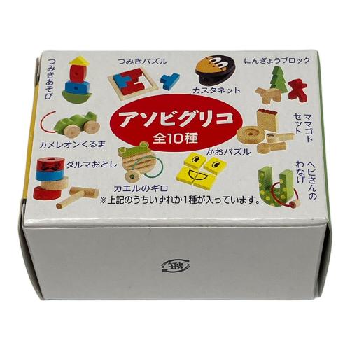 アソビグリコ あそべる木のおもちゃ全10種