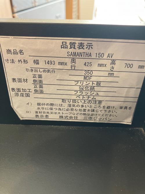三幸ジャパン (サンコウジャパン) ワイド3段チェスト 87 ナチュラル SAMANTHA 150