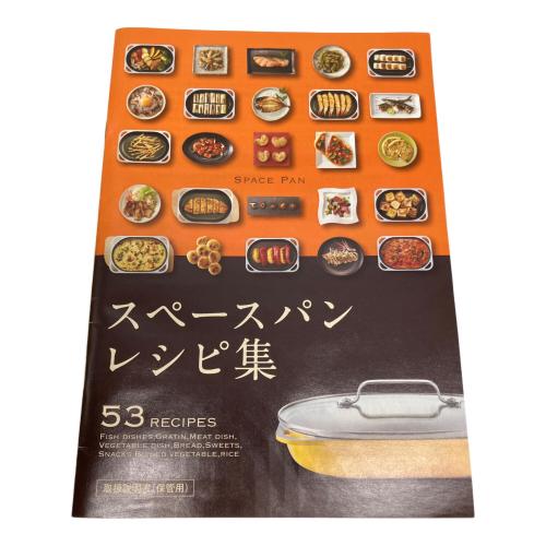 アサヒ軽金属 (アサヒケイキンゾク) スペースパン オレンジ