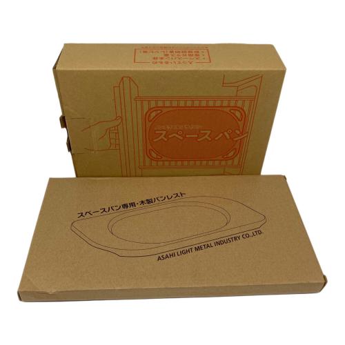 アサヒ軽金属 (アサヒケイキンゾク) スペースパン オレンジ