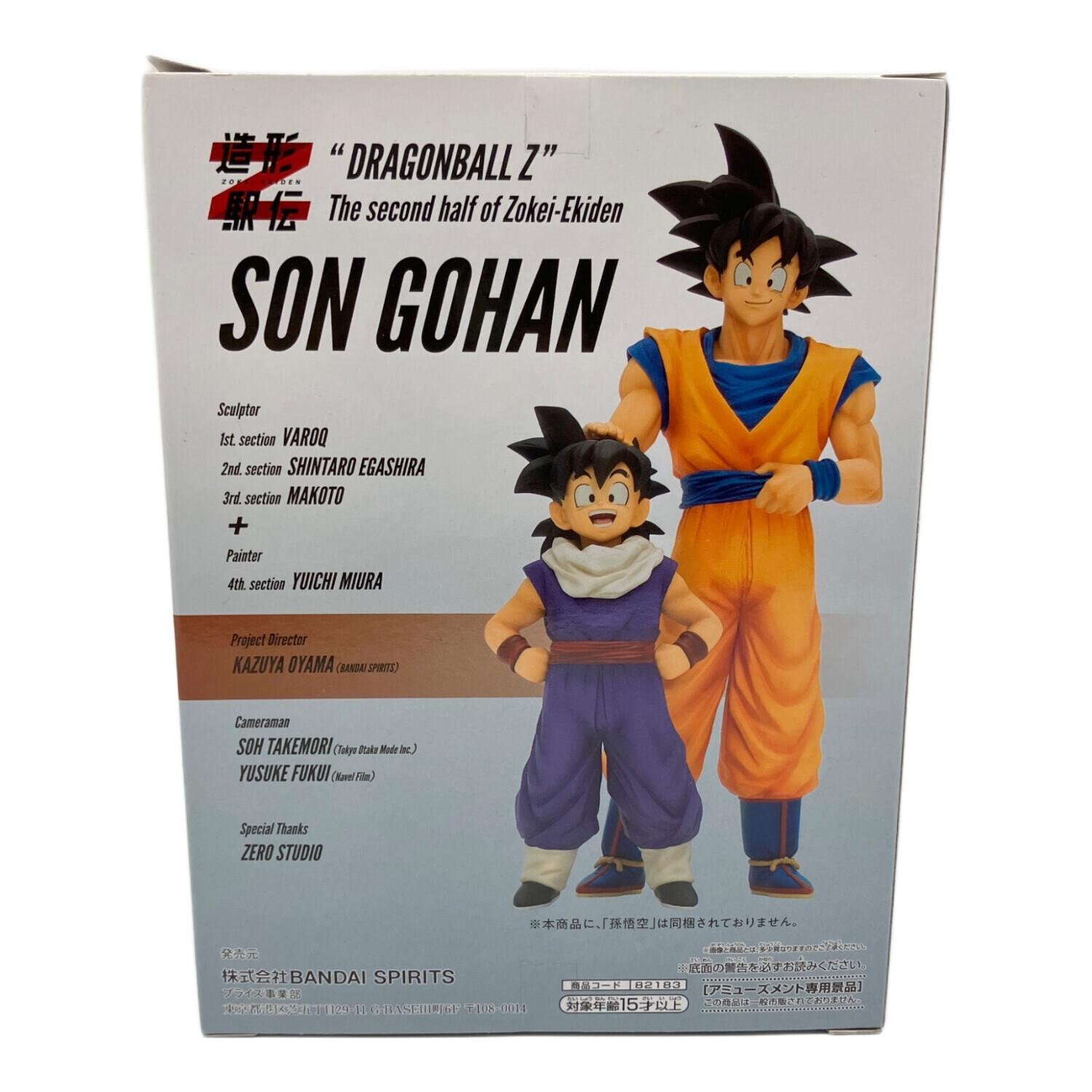 ドラゴンボール　造形駅伝 BANDAI (バンダイ) 孫悟飯：少年 ドラゴンボールZ 造形駅伝～復路