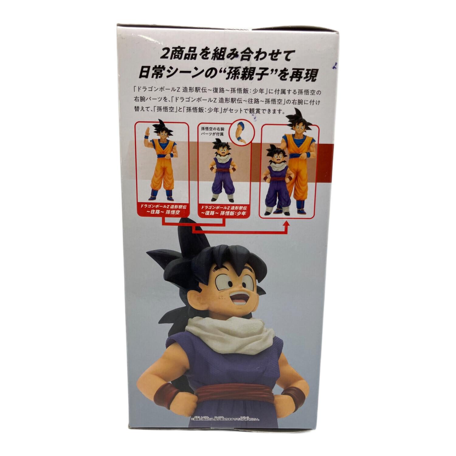 ドラゴンボール 造形駅伝 往路 復路 孫悟空 孫悟飯 2種セット BANDAI