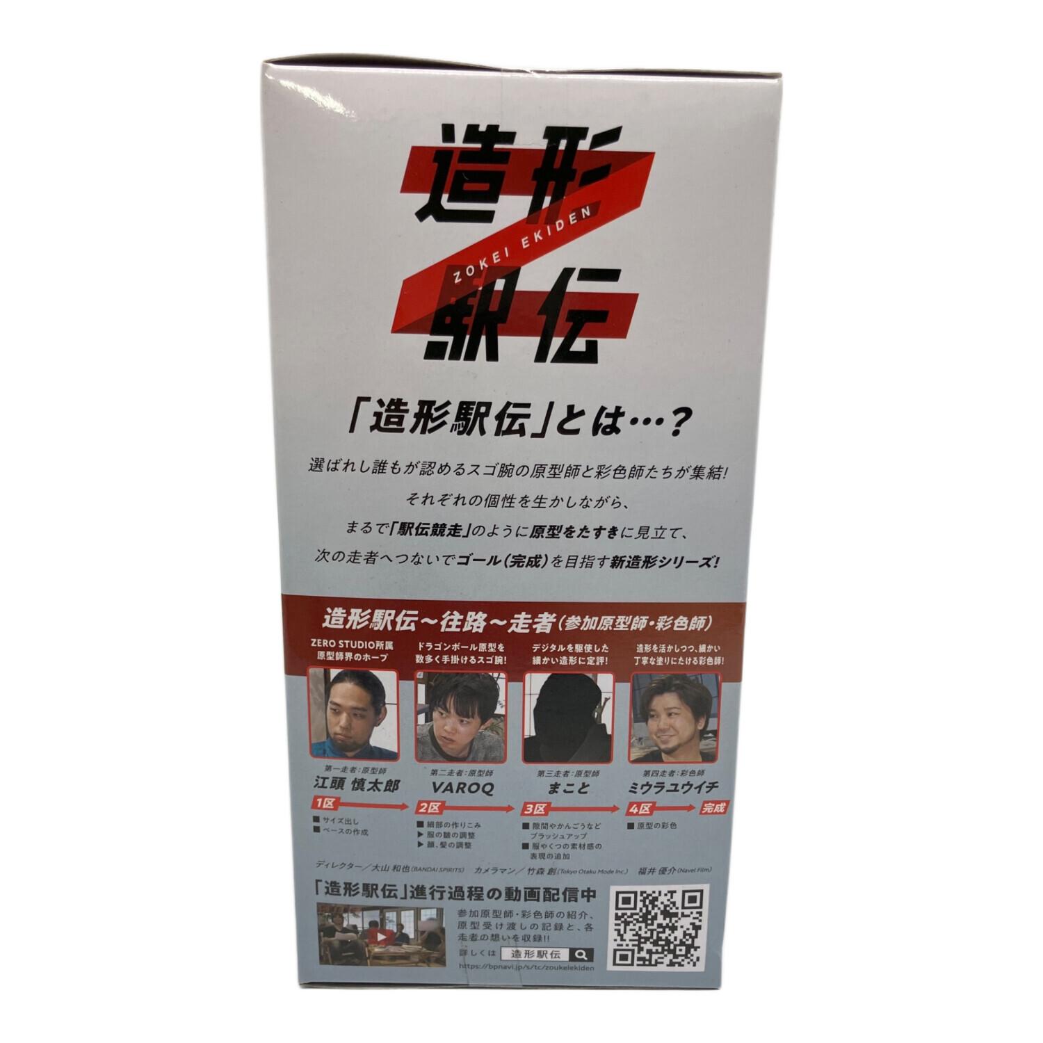 BANDAI (バンダイ) 孫悟空 ドラゴンボールZ 造形駅伝～往路