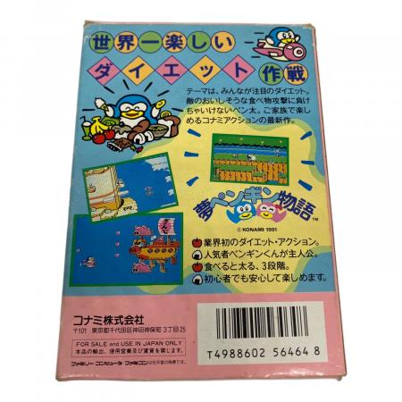 KONAMI (コナミ) 夢ペンギン物語 ファミコン用ソフト -｜トレファクONLINE