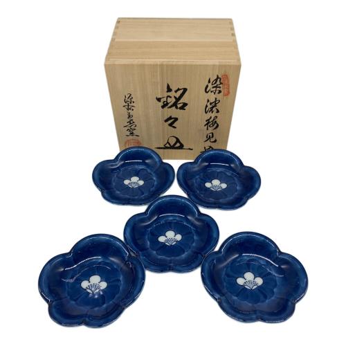源右衛門窯 (ゲンエモンガマ) 銘々皿 染濃梅見込 梅型