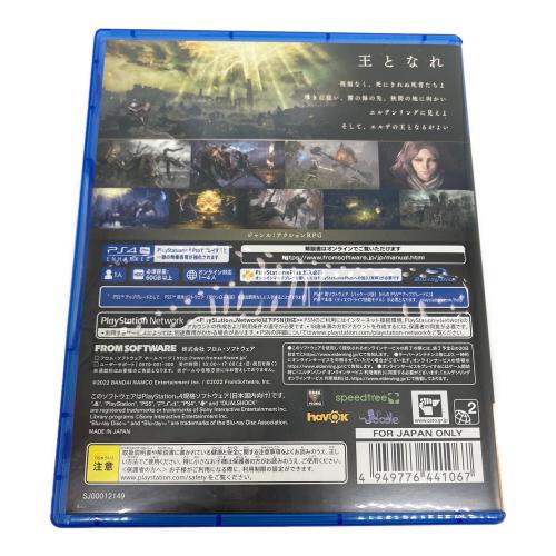 フロム・ソフトウェア ELDEN RING Playstation4用ソフト CERO D (17歳以上対象)