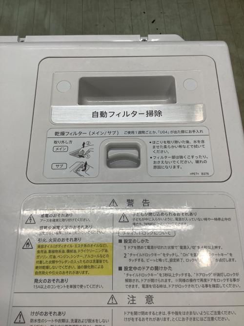 SHARP (シャープ) ドラム式洗濯乾燥機 ES-W113-SL 2021年製 洗剤自動投入/スマホ連携/AI自動運転 319
