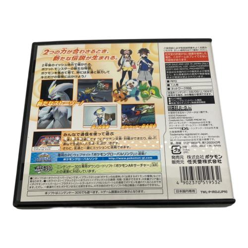 Nintendo (ニンテンドー) ポケットモンスター ホワイト2 DS用ソフト CERO A (全年齢対象)
