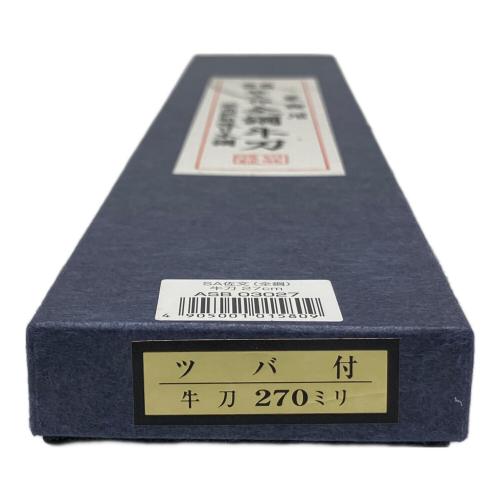 SA佐文(全鋼) 牛刀 27cm 未使用品