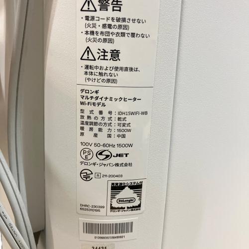 DeLonghi (デロンギ) マルチダイナミックヒーター IDH15WIFI 2023年製