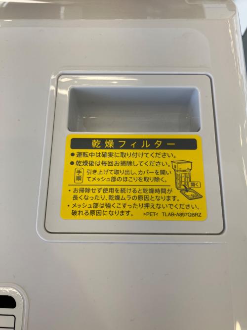 SHARP (シャープ) ドラム式洗濯乾燥機 ES-7S1-WL 2025年製 285