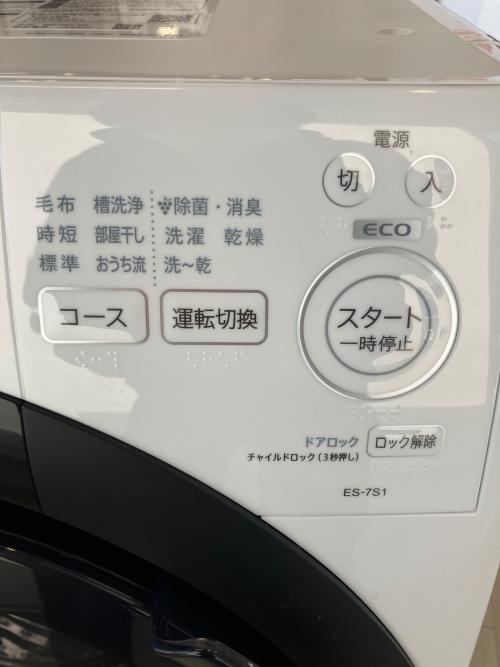 SHARP (シャープ) ドラム式洗濯乾燥機 ES-7S1-WL 2025年製 285